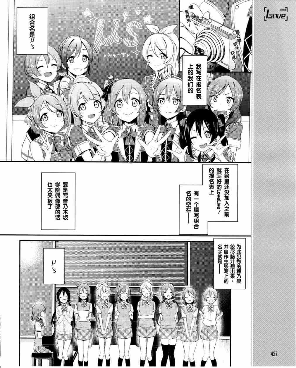 🍔LoveLive 22话 第3页