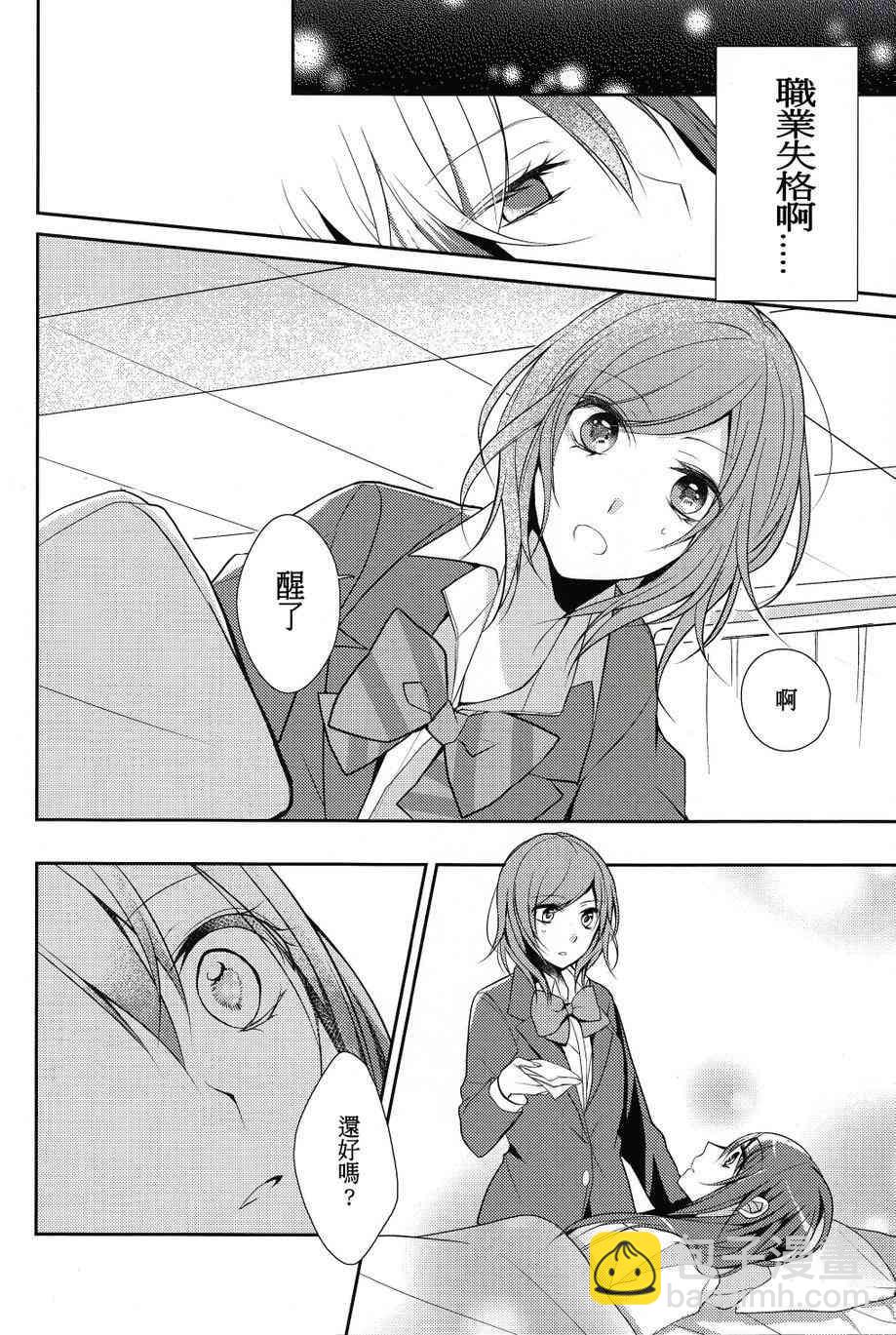 🍔LoveLive 初恋melodioso 第26页