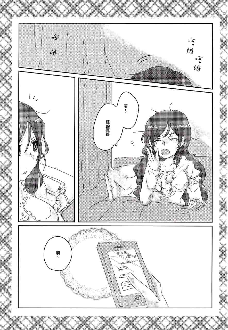 🍔LoveLive 总有一天、在寂静的海边 第2页