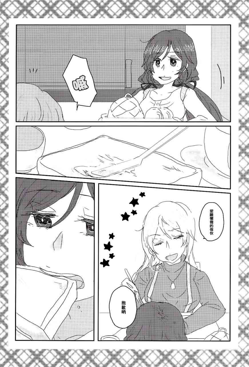 🍔LoveLive 总有一天、在寂静的海边 第5页