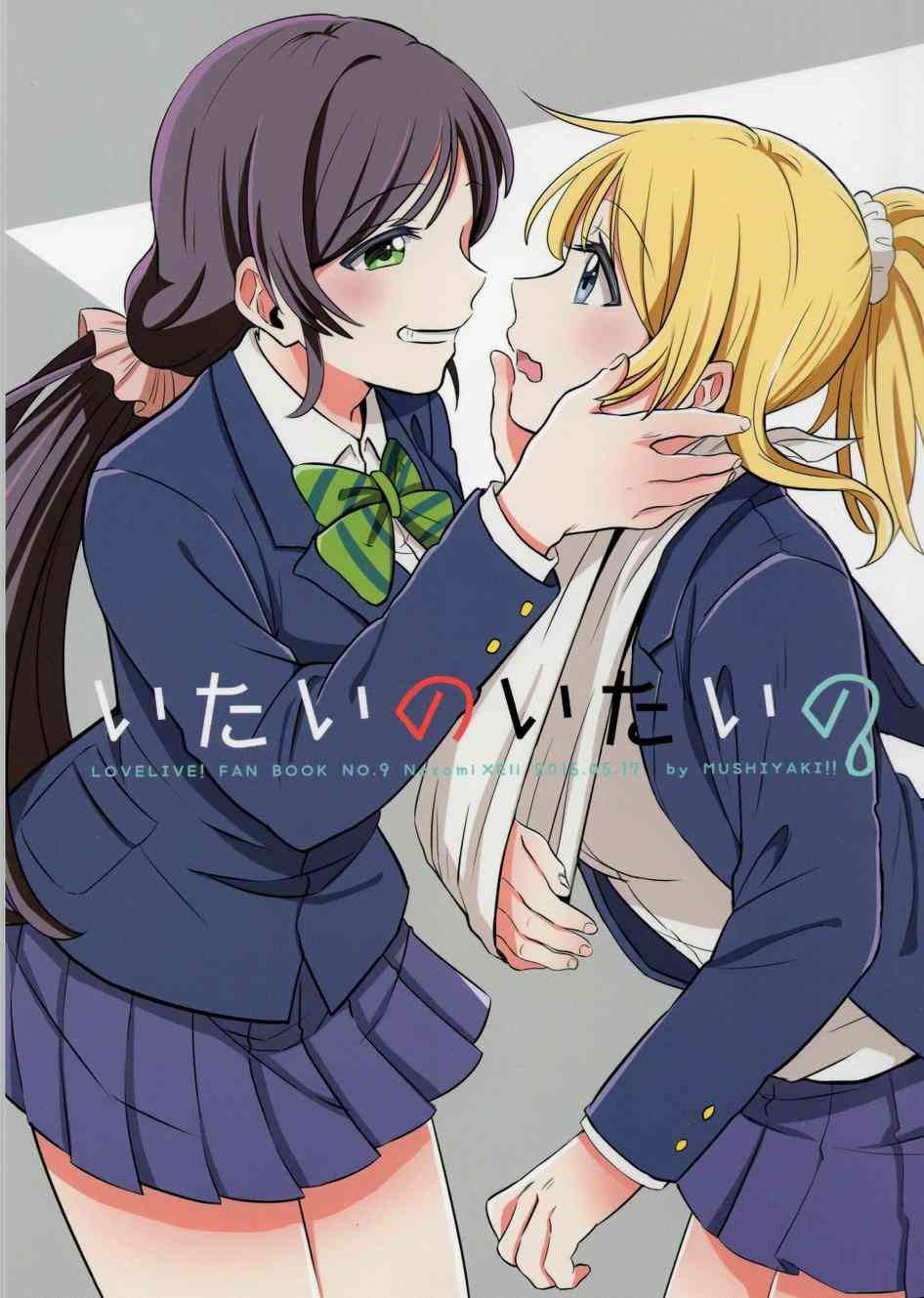 🍔LoveLive 痛痛飞走啦 第1页