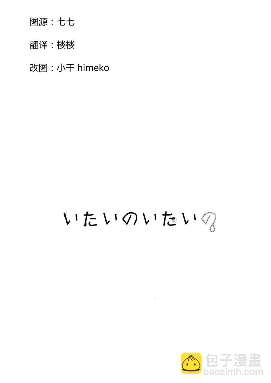 🍔LoveLive 痛痛飞走啦 第2页