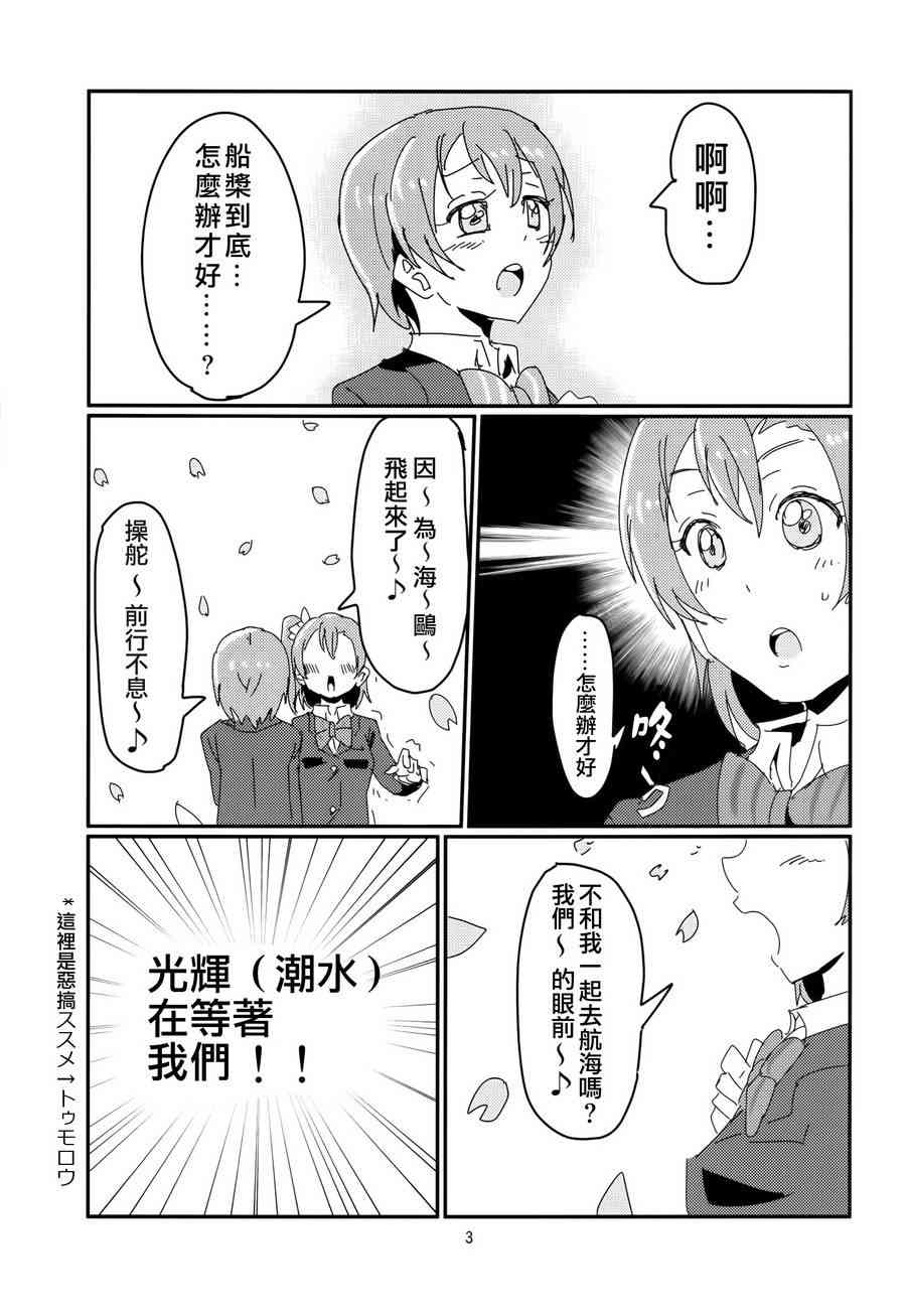 🍔LoveLive (c86)凛酱和七人的some day 第4页