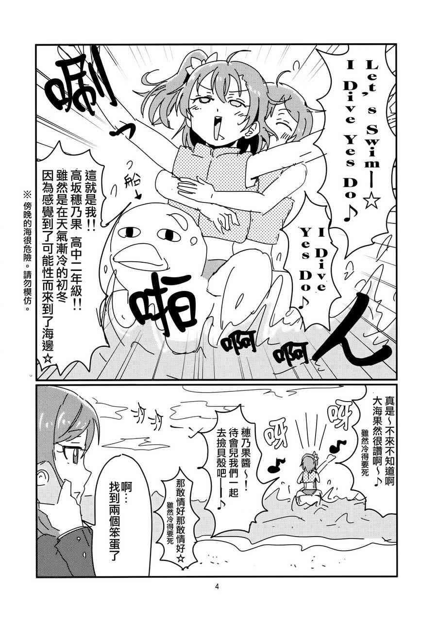 🍔LoveLive (c86)凛酱和七人的some day 第5页
