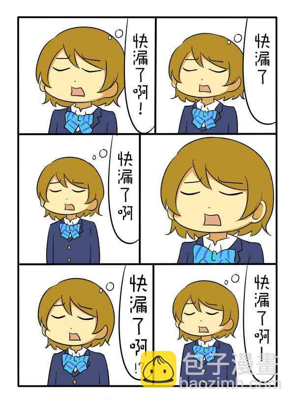 🍔LoveLive しいたけ鍋つかみ同人02 第2页