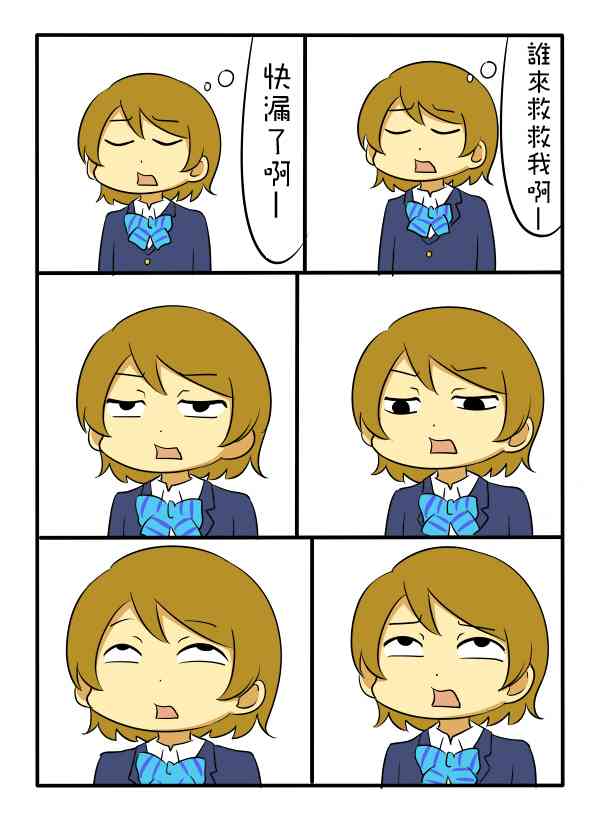 🍔LoveLive しいたけ鍋つかみ同人02 第3页