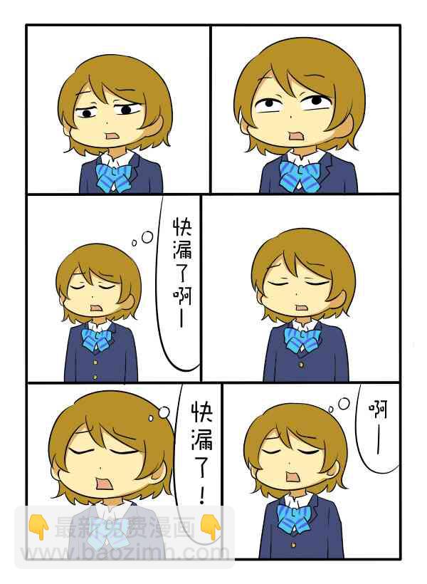 🍔LoveLive しいたけ鍋つかみ同人02 第4页