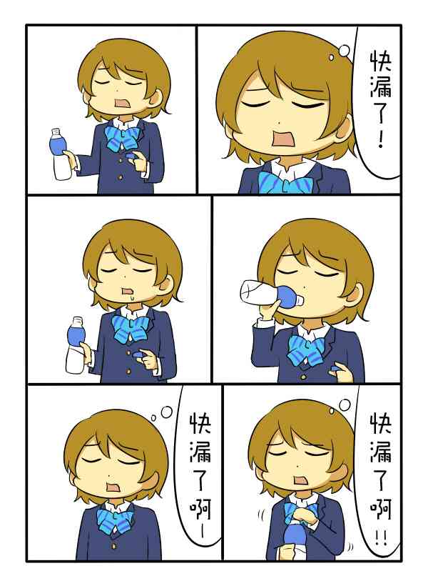 🍔LoveLive しいたけ鍋つかみ同人02 第5页
