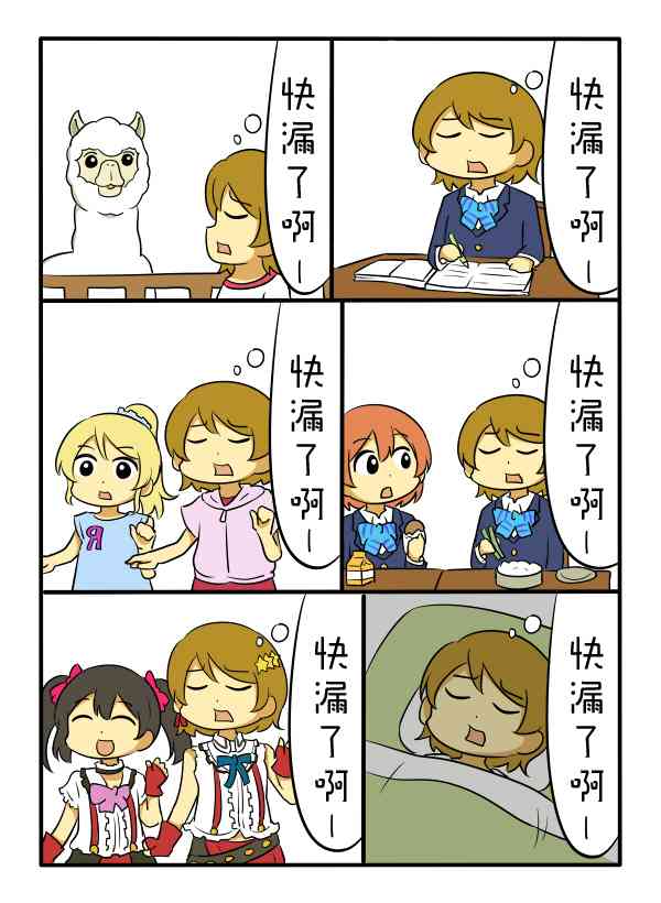 🍔LoveLive しいたけ鍋つかみ同人02 第8页