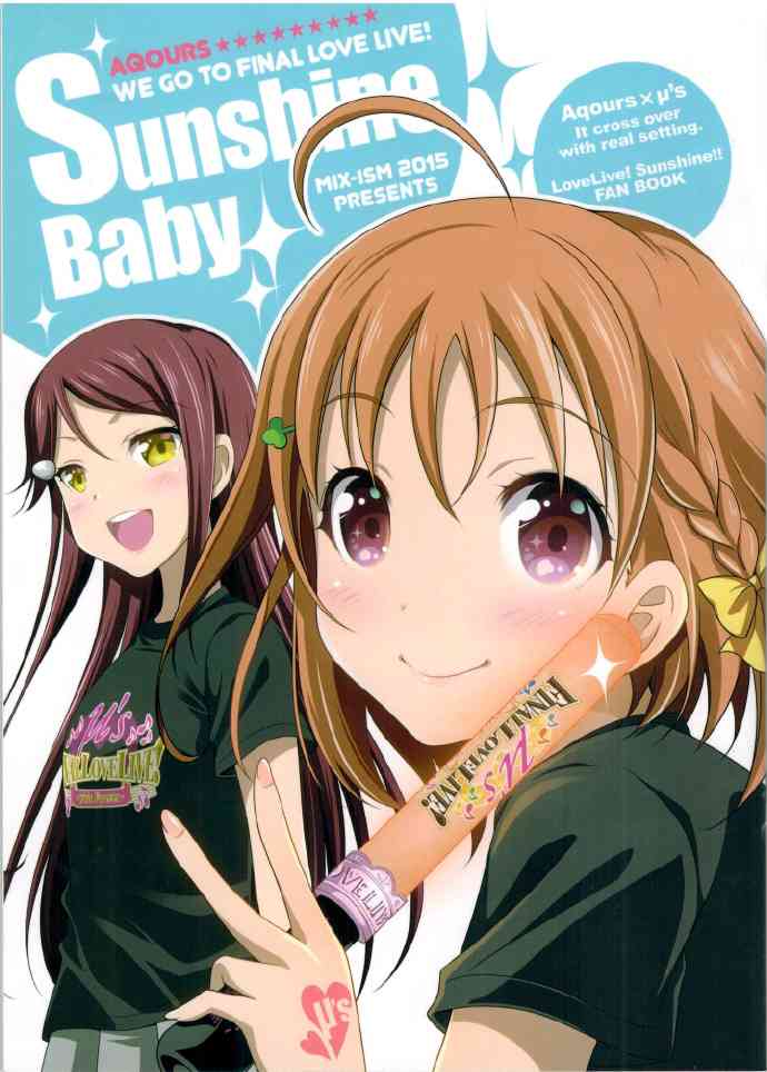 🍔LoveLive Sunshine baby 第1页