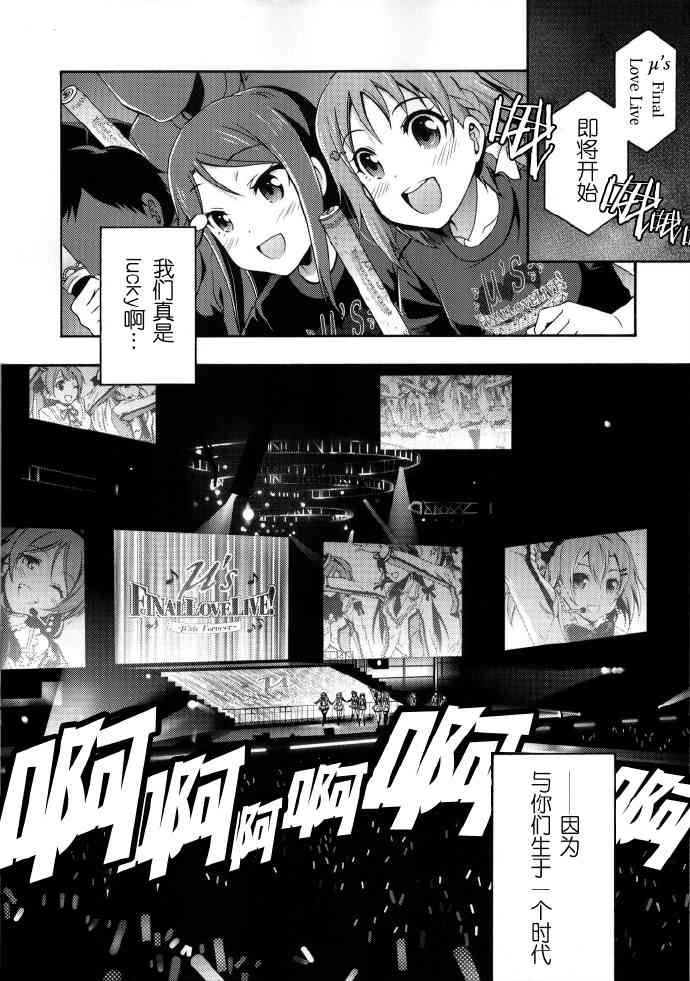 🍔LoveLive Sunshine baby 第12页