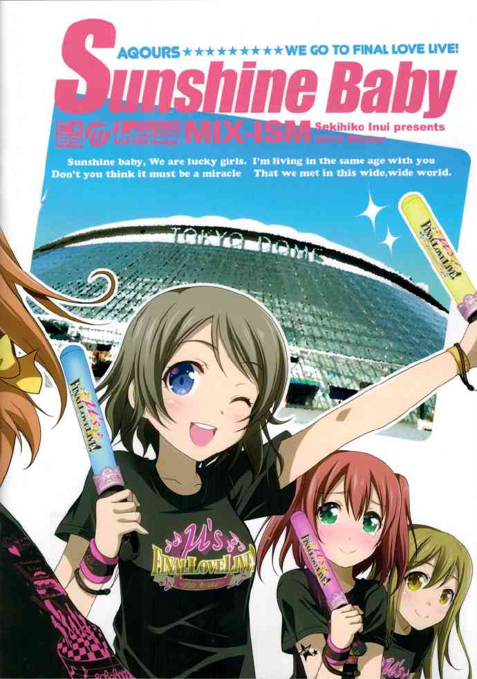 🍔LoveLive Sunshine baby 第17页