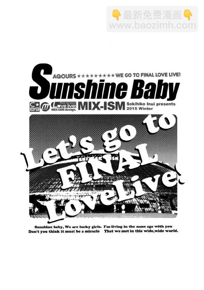 🍔LoveLive Sunshine baby 第2页