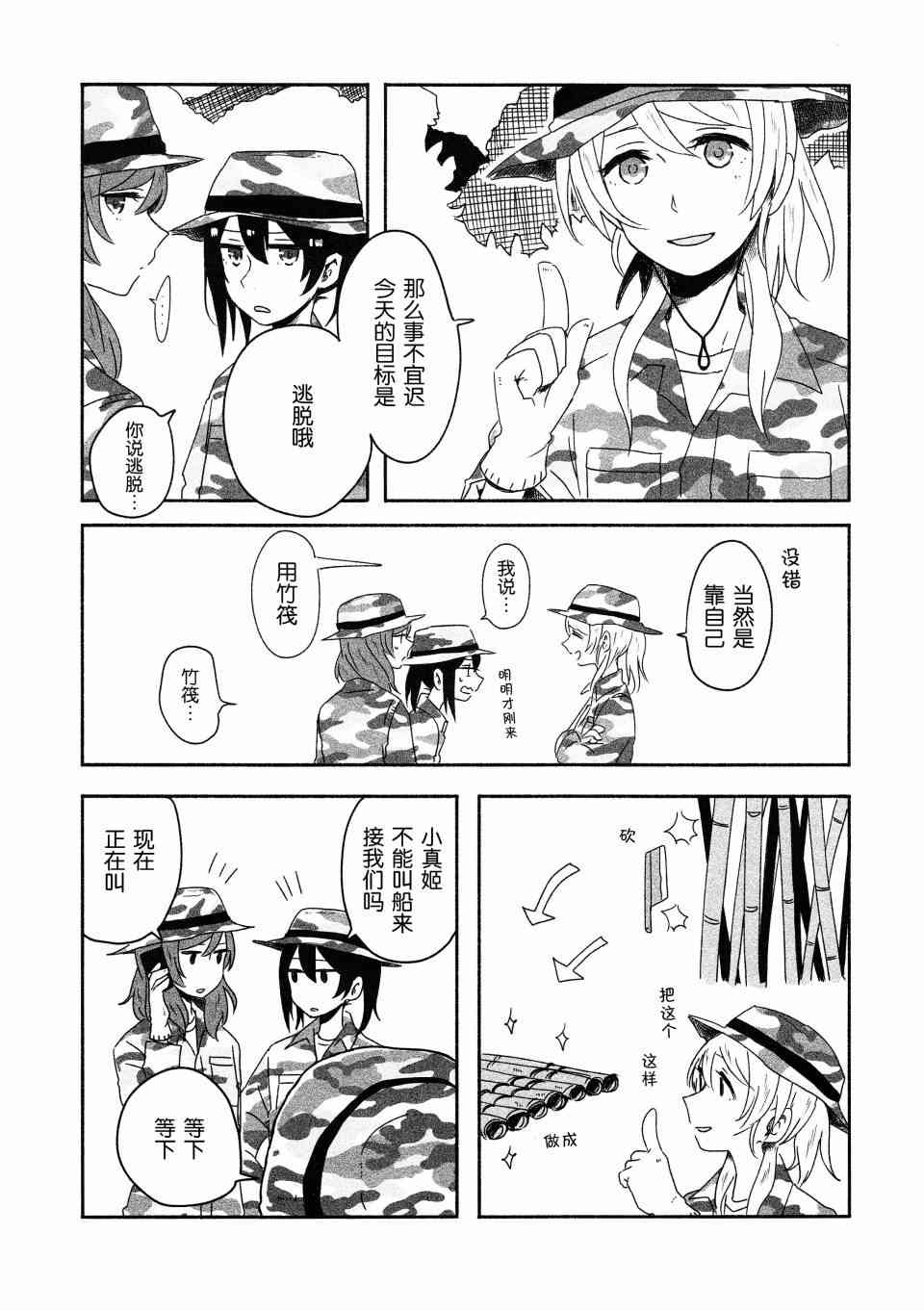 🍔LoveLive O!M!G! 第17页