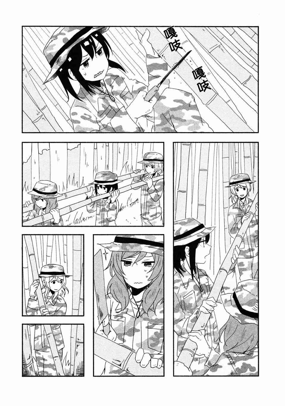 🍔LoveLive O!M!G! 第18页