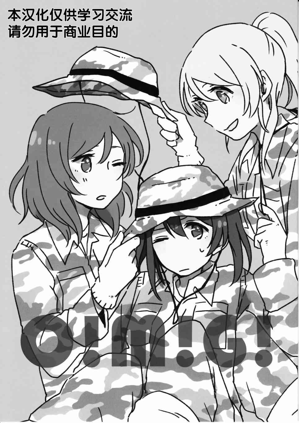 🍔LoveLive O!M!G! 第2页