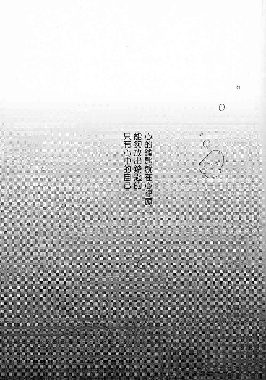 🍔LoveLive (C89)薄明の中で君を待つ 第4页
