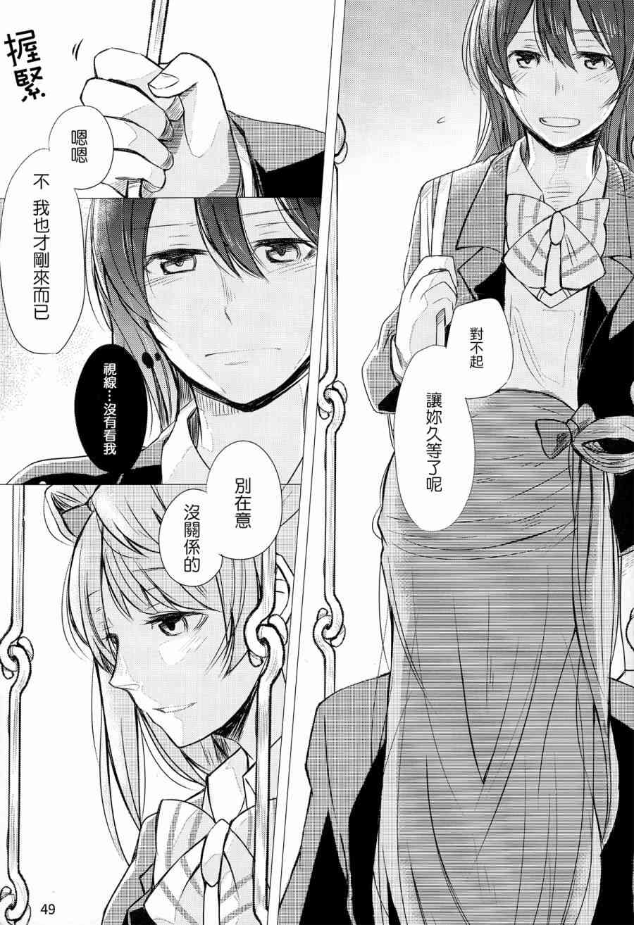 🍔LoveLive (C89)薄明の中で君を待つ 第50页