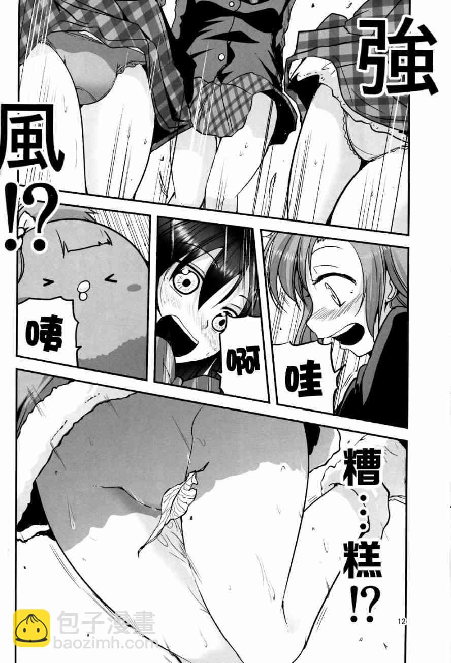🍔LoveLive (C89)妮可酱没有穿胖次 第13页