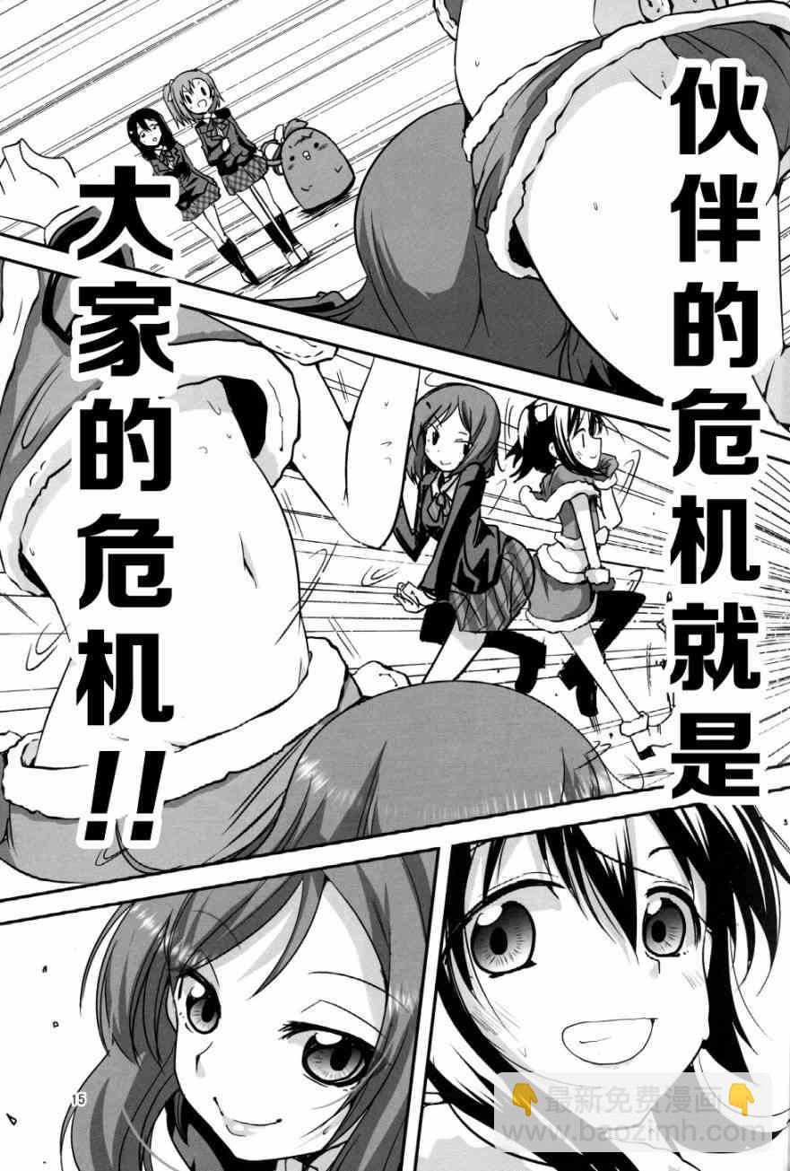 🍔LoveLive (C89)妮可酱没有穿胖次 第16页