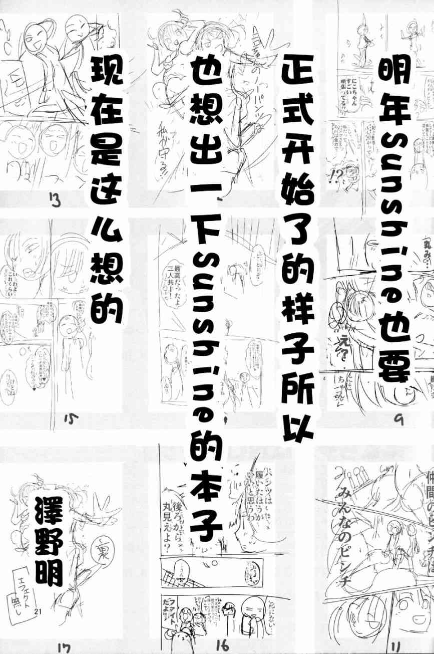🍔LoveLive (C89)妮可酱没有穿胖次 第22页