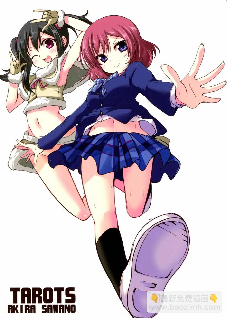 🍔LoveLive (C89)妮可酱没有穿胖次 第3页