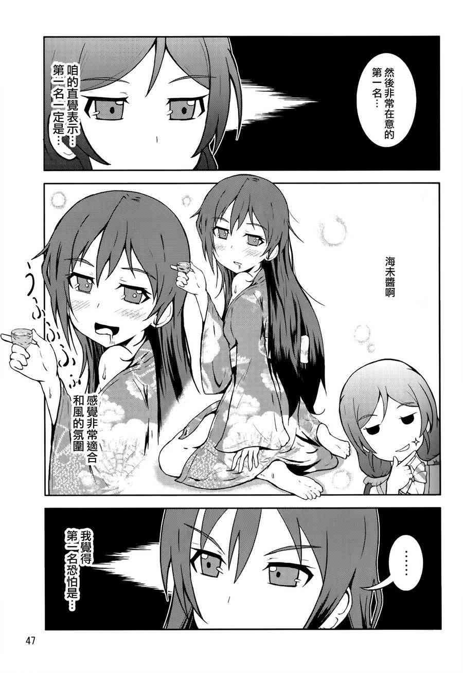 🍔LoveLive 青春Liver02 第18页