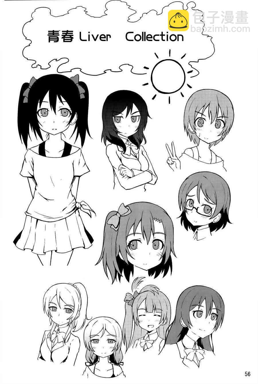 🍔LoveLive 青春Liver02 第27页