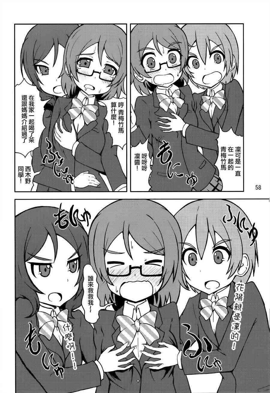 🍔LoveLive 青春Liver02 第29页