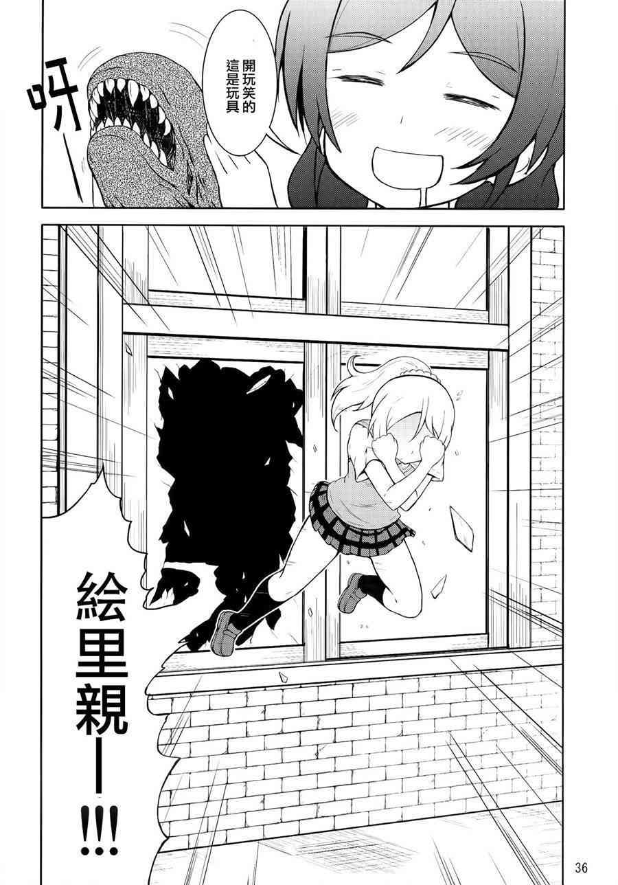 🍔LoveLive 青春Liver02 第7页