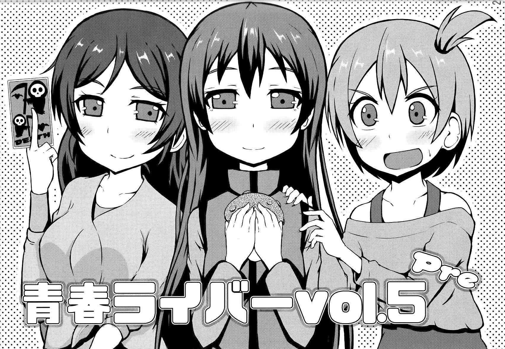 🍔LoveLive 青春Liver05 第31页