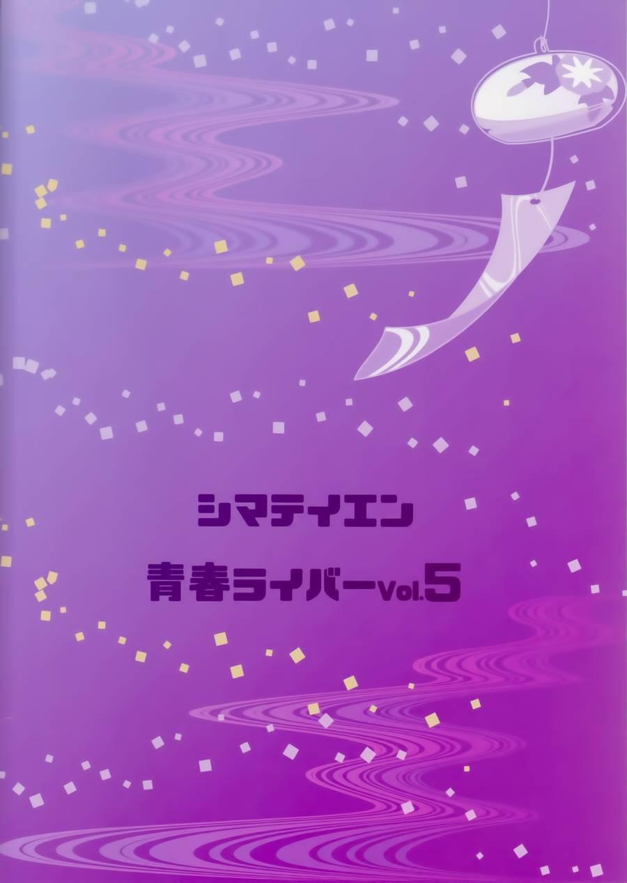 🍔LoveLive 青春Liver05 第33页