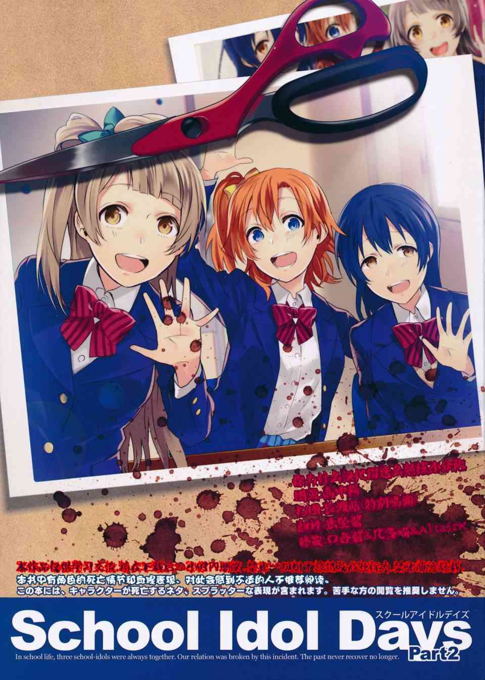 🍔LoveLive School Idol Days下 第1页