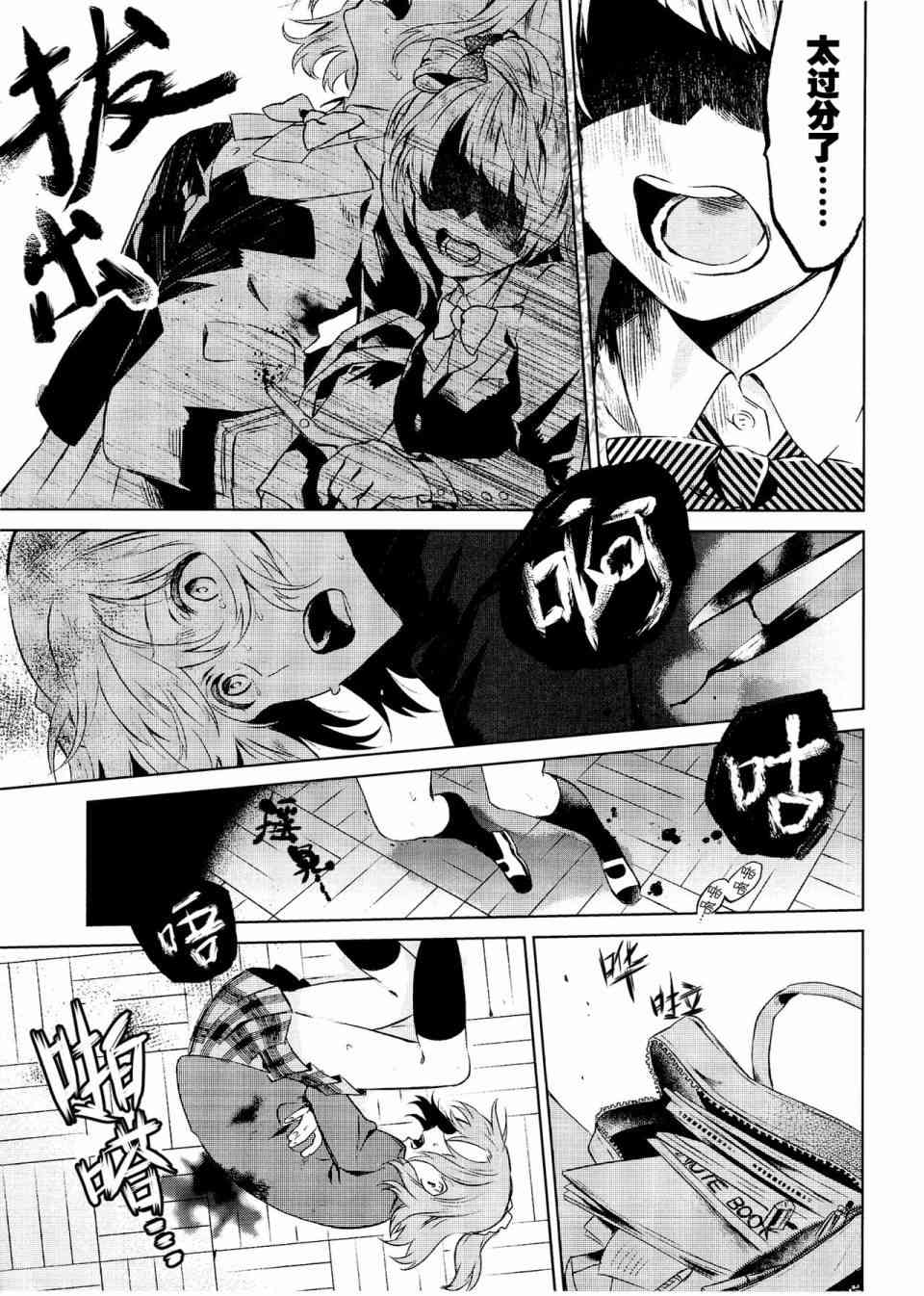 🍔LoveLive School Idol Days下 第24页