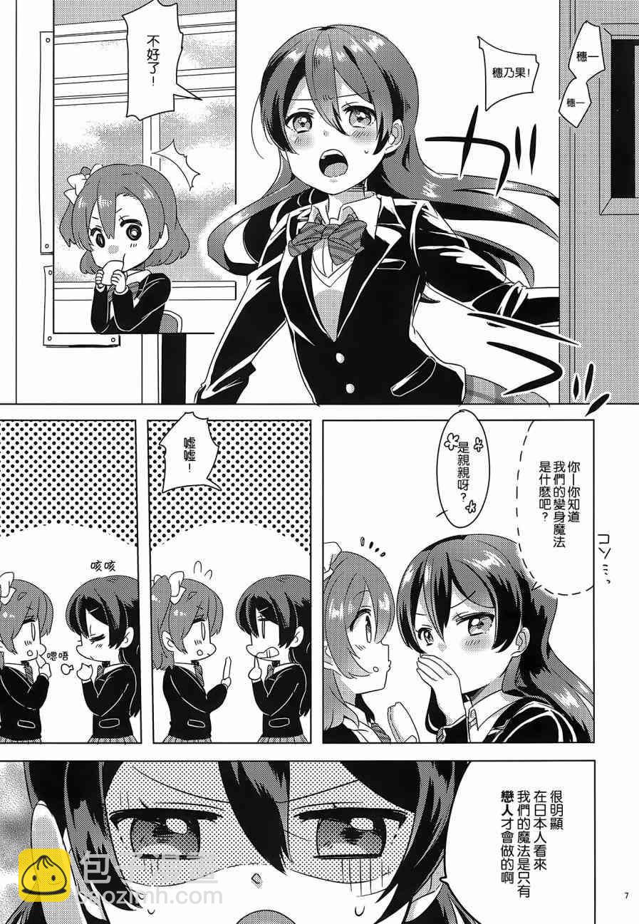 🍔LoveLive μ's 喵喵物語 第6页