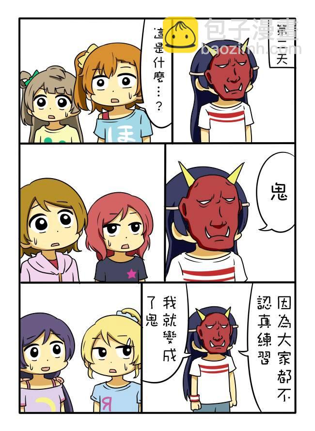 🍔LoveLive しいたけ鍋つかみ同人04 第2页