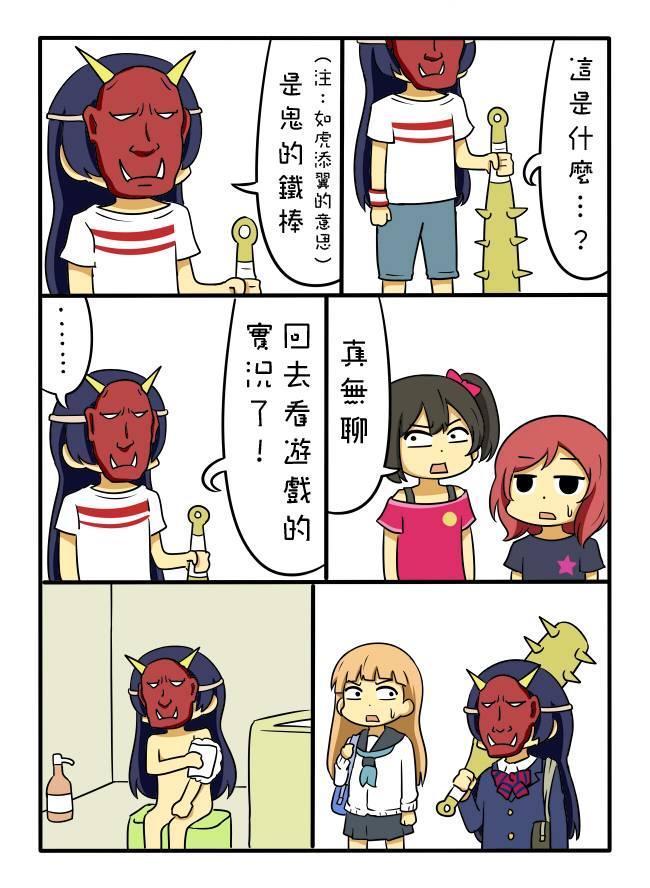 🍔LoveLive しいたけ鍋つかみ同人04 第5页