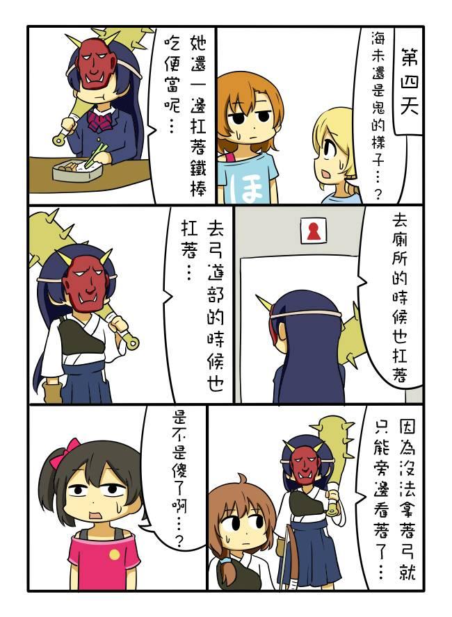 🍔LoveLive しいたけ鍋つかみ同人04 第6页