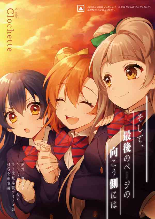 🍔LoveLive 结婚典礼二次会前作 第1页