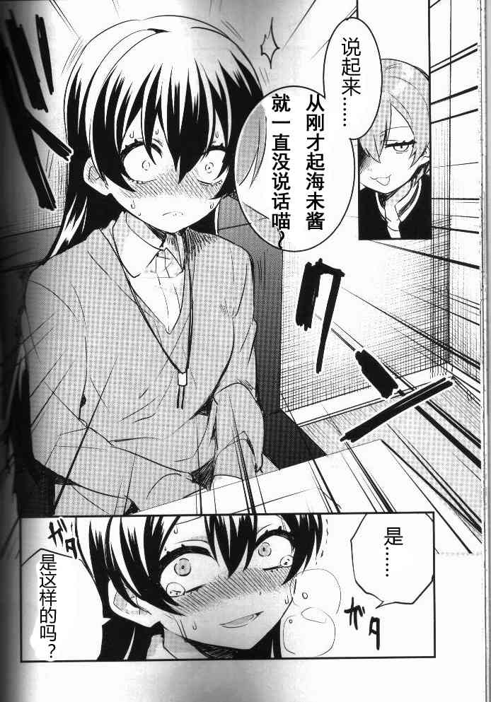 🍔LoveLive 结婚典礼二次会前作 第39页