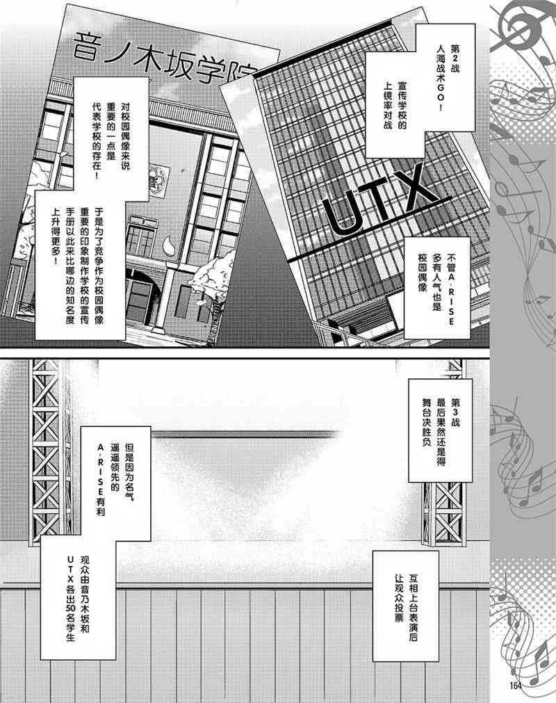 🍔LoveLive 30话 第10页