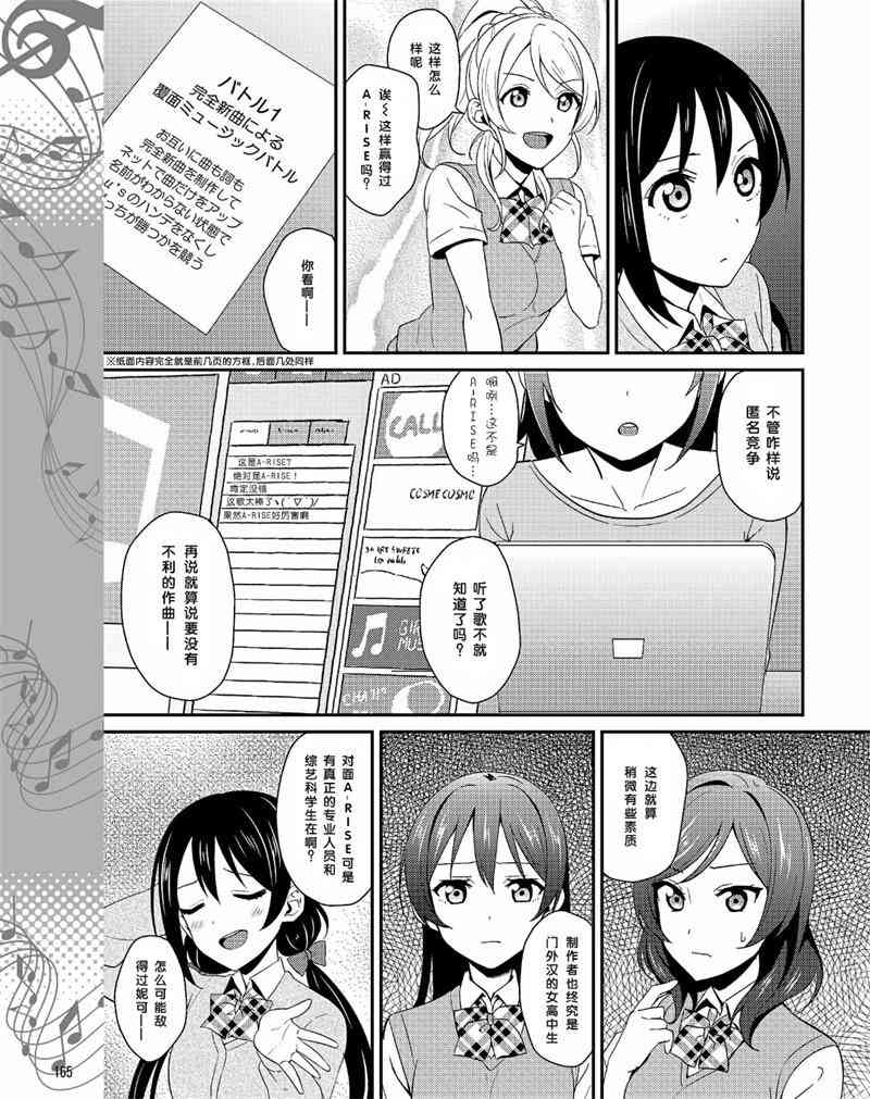 🍔LoveLive 30话 第11页