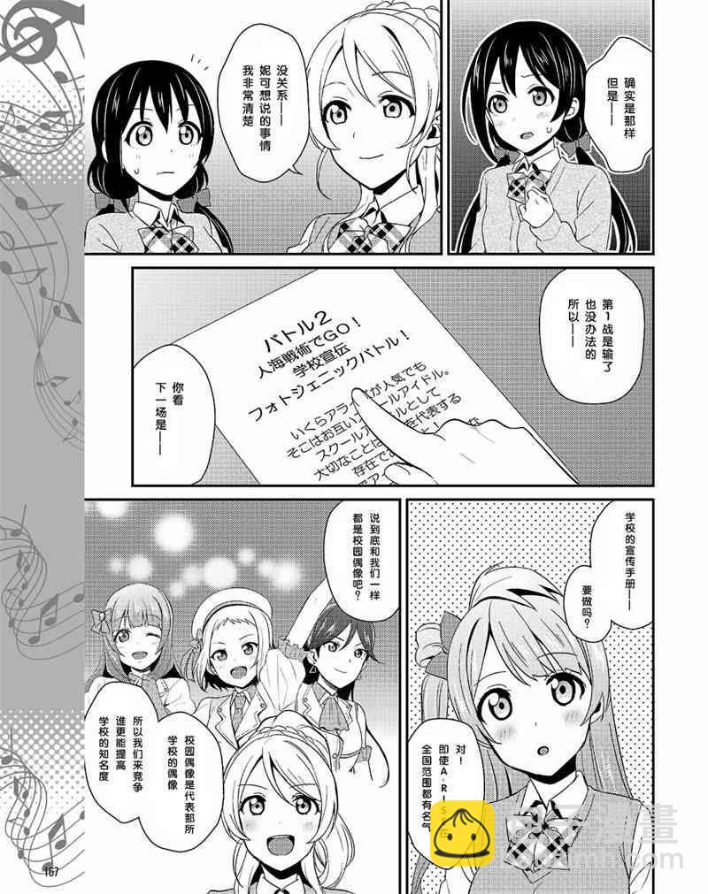 🍔LoveLive 30话 第13页