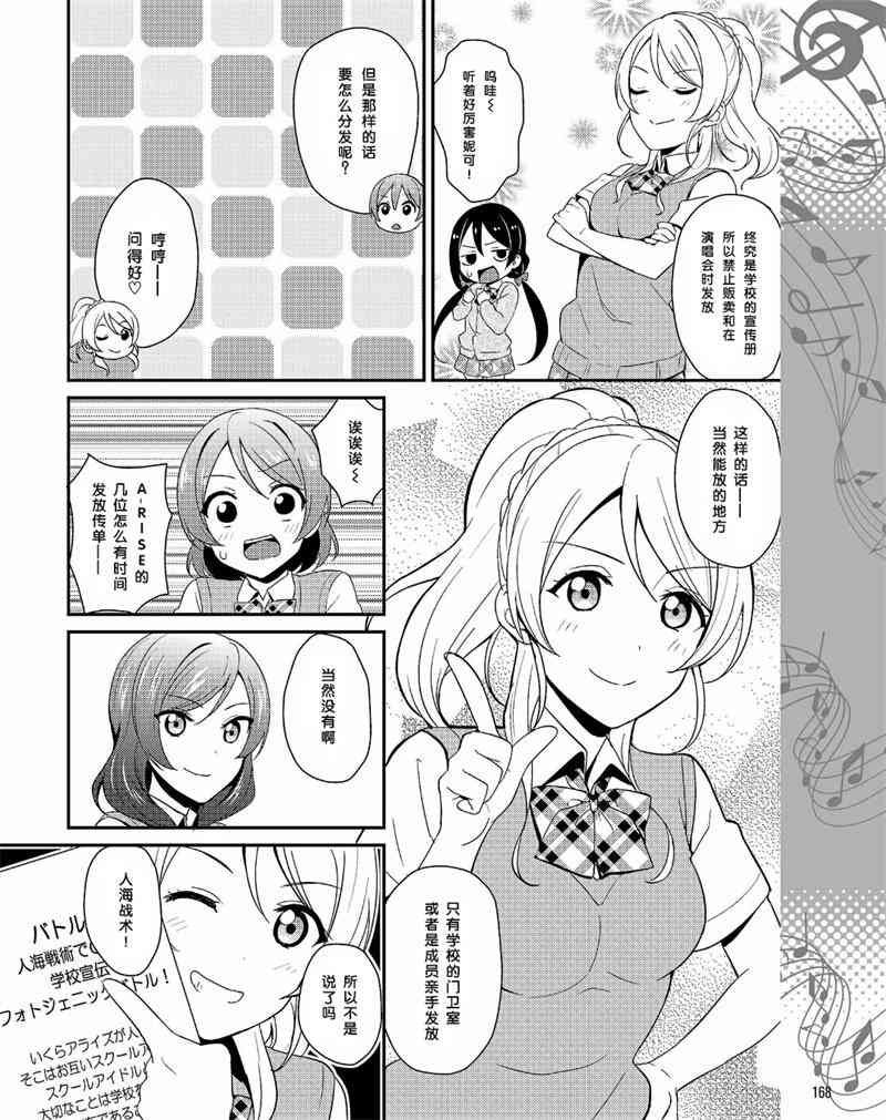 🍔LoveLive 30话 第14页