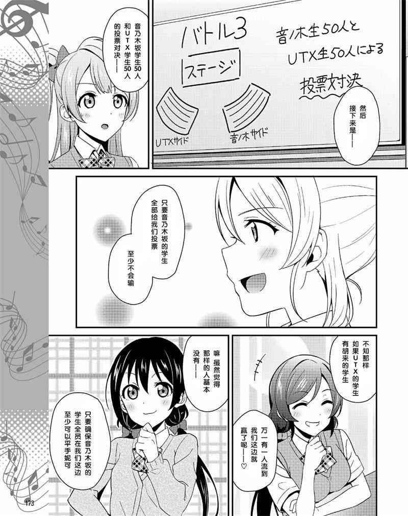 🍔LoveLive 30话 第19页
