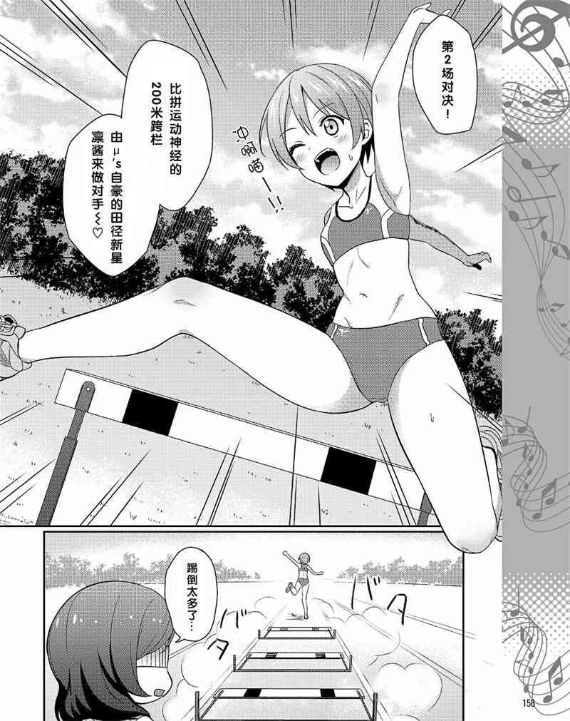 🍔LoveLive 30话 第4页