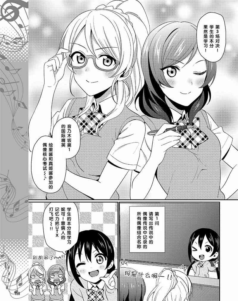 🍔LoveLive 30话 第5页