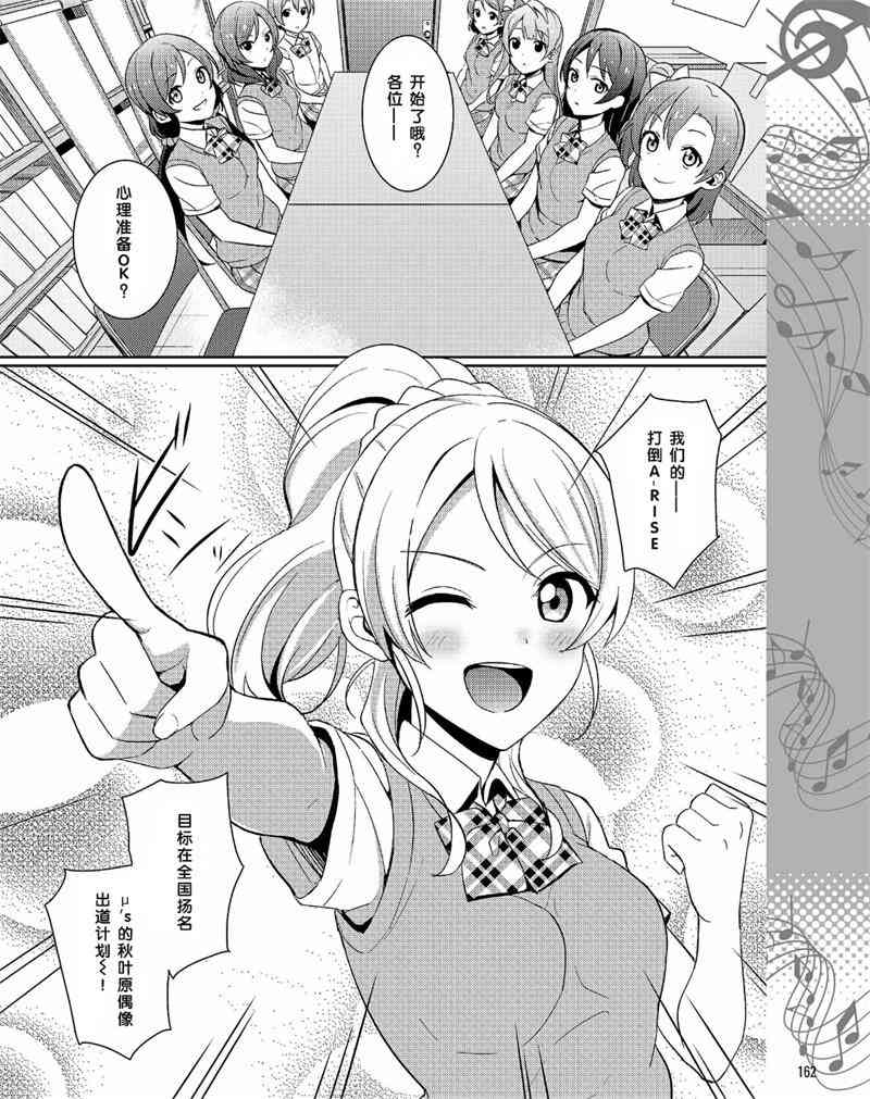 🍔LoveLive 30话 第8页