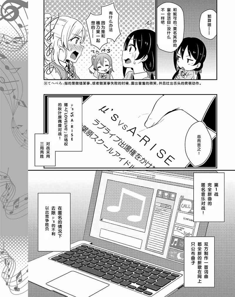 🍔LoveLive 30话 第9页