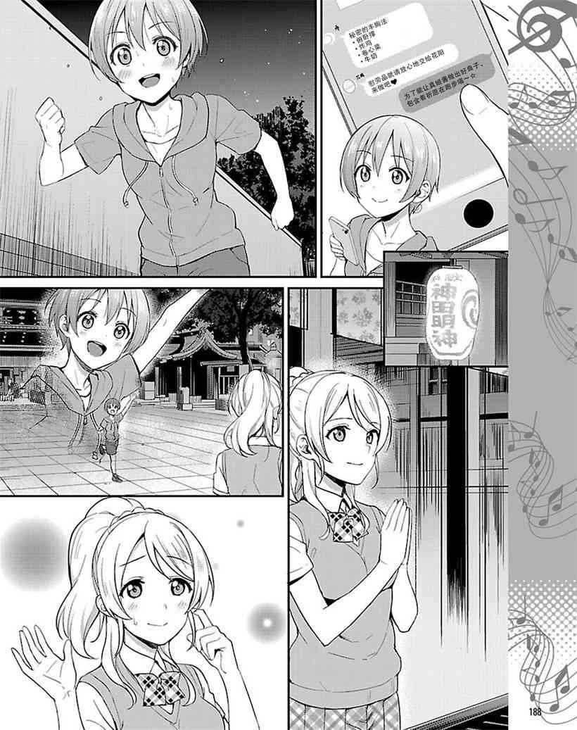 🍔LoveLive 32话 第6页